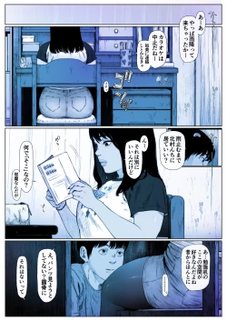 Page 2 of Doujin