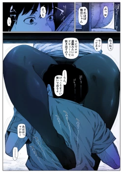 Page 4 of Doujin