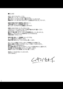 Page 31 of Moriya Sakuseiroku