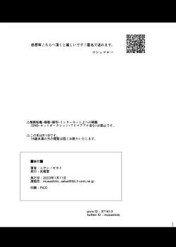 Page 32 of Moriya Sakuseiroku