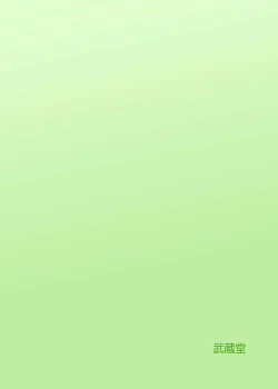 Page 34 of Moriya Sakuseiroku