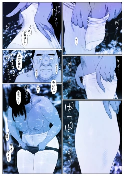 Page 12 of Koukan Yesterday-1