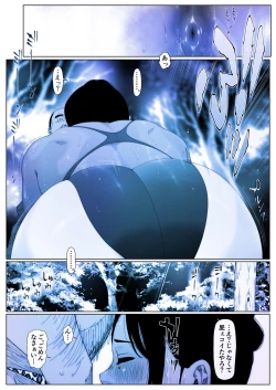 Page 17 of Koukan Yesterday-1