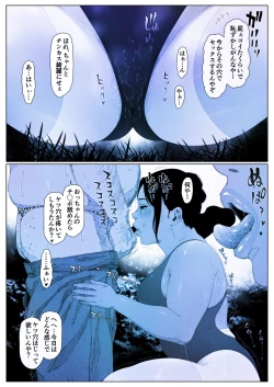 Page 18 of Koukan Yesterday-1