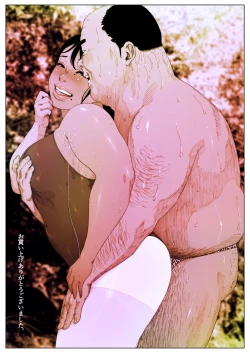 Page 27 of Koukan Yesterday-1