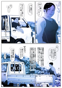 Page 4 of Koukan Yesterday-1