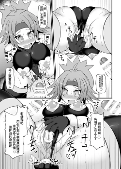 Page 11 of Pokemon Ranger Hinata Kyousei Saimin Capture
