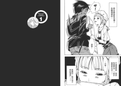 Page 24 of Chinese Translation1