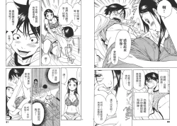 Page 43 of Chinese Translation1