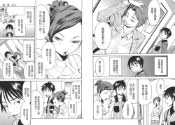 Page 60 of Chinese Translation1