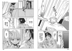 Page 81 of Chinese Translation1