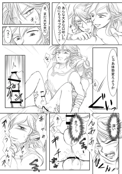 Page 11 of Akatsuki Kyouka