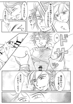 Page 13 of Akatsuki Kyouka