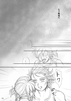 Page 14 of Akatsuki Kyouka