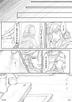 Page 19 of Akatsuki Kyouka