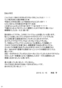 Page 20 of Akatsuki Kyouka