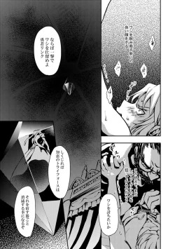 Page 7 of Haibokusha