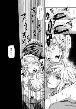 Page 19 of Seishin no Shiren