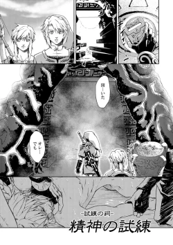 Page 2 of Seishin no Shiren