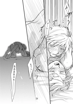 Page 22 of Ienai Iwanai