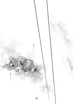 Page 23 of Ienai Iwanai