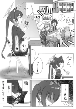 Page 1 of ShiroSeri Hatsujouki Seishori Kankei Gainen Echi Manga