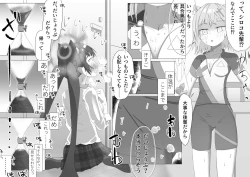 Page 6 of ShiroSeri Hatsujouki Seishori Kankei Gainen Echi Manga