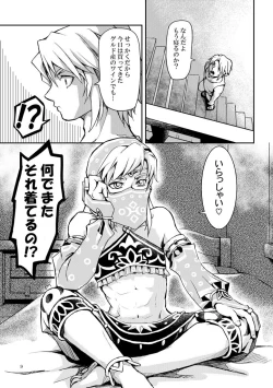 Page 7 of Shukujo no Fuku de Choppiri Ecchi ni Asobo