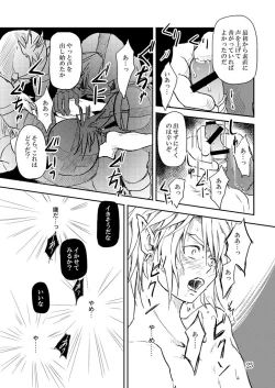 Page 24 of Hitojichi