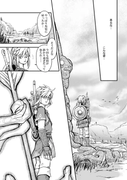 Page 32 of Hitojichi