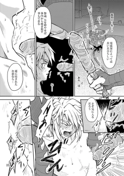 Page 34 of Hitojichi