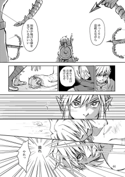 Page 43 of Hitojichi