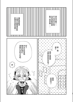 Page 26 of Jouai Renseijutsu