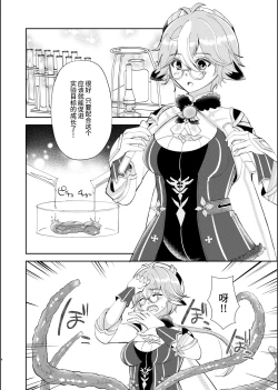 Page 3 of Jouai Renseijutsu