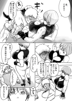 Page 6 of Jimiko-chan to Taiketsu