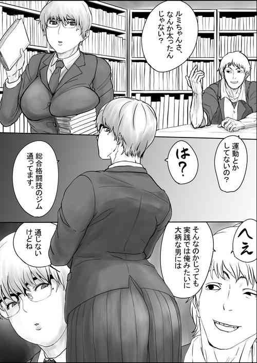 Download Jimiko-chan to Taiketsu