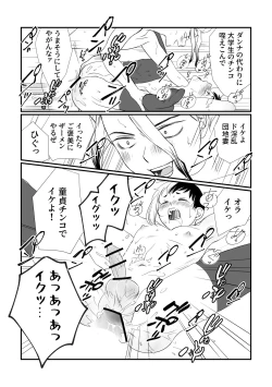 Page 12 of Tonari no Danchi Tsuma