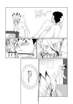 Page 13 of Kimi no Afureru Ai o