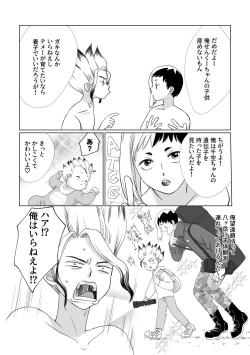 Page 17 of Kimi no Afureru Ai o