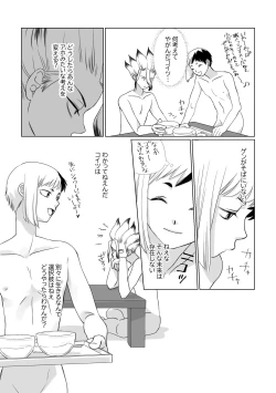 Page 19 of Kimi no Afureru Ai o