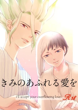 Page 1 of Kimi no Afureru Ai o