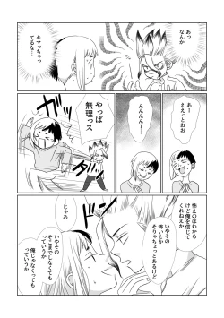 Page 26 of Kimi no Afureru Ai o