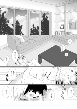 Page 3 of Kimi no Afureru Ai o