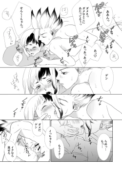 Page 4 of Kimi no Afureru Ai o