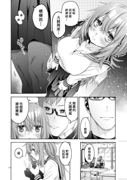 Page 12 of Komarobako