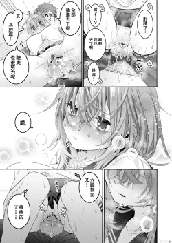 Page 31 of Komarobako