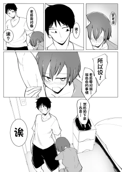 Page 11 of Onii no Naka ni wa Watashi Shika Inai