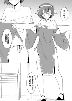 Page 17 of Onii no Naka ni wa Watashi Shika Inai