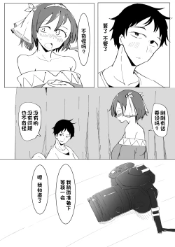 Page 18 of Onii no Naka ni wa Watashi Shika Inai