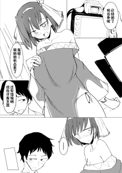 Page 23 of Onii no Naka ni wa Watashi Shika Inai